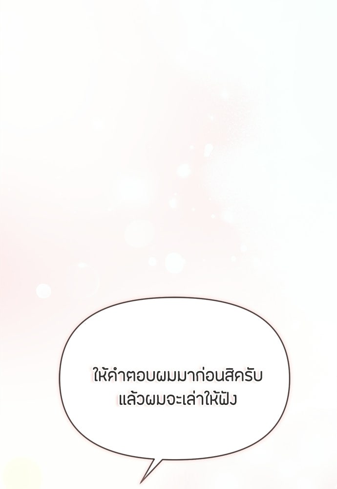 คุณพ่อเลี้ยงเดี่ยวทะลุมิติ - หน้า 26