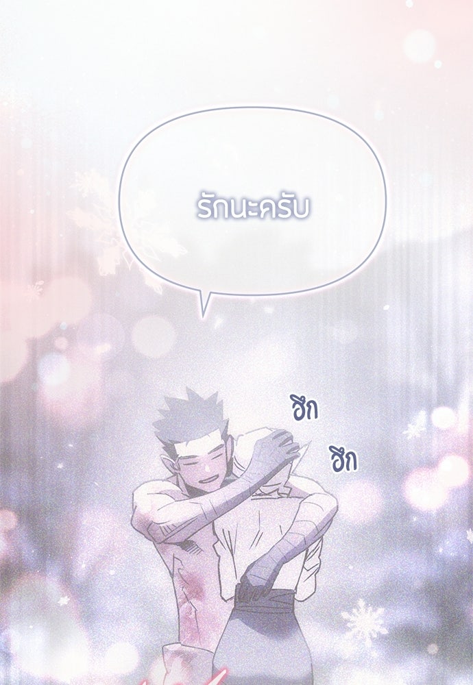 คุณพ่อเลี้ยงเดี่ยวทะลุมิติ - หน้า 29