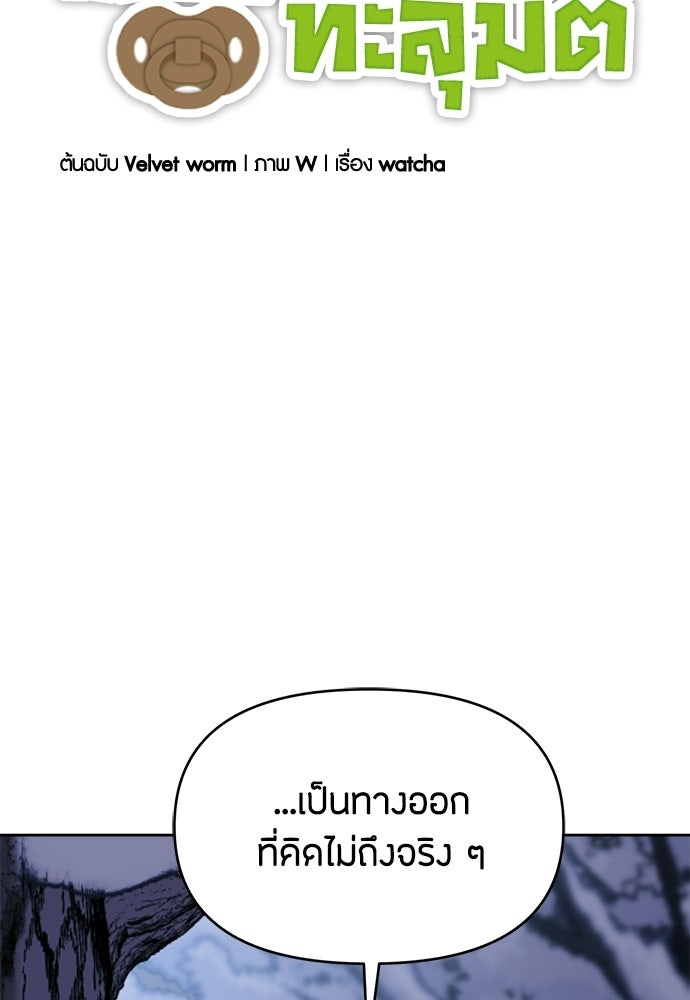 คุณพ่อเลี้ยงเดี่ยวทะลุมิติ - หน้า 34