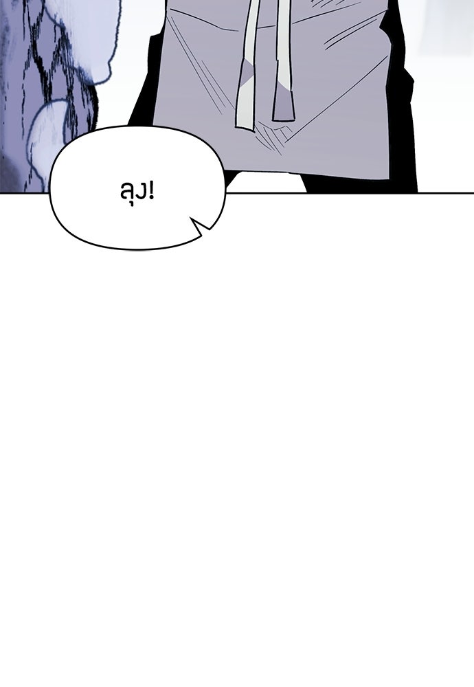 คุณพ่อเลี้ยงเดี่ยวทะลุมิติ - หน้า 36