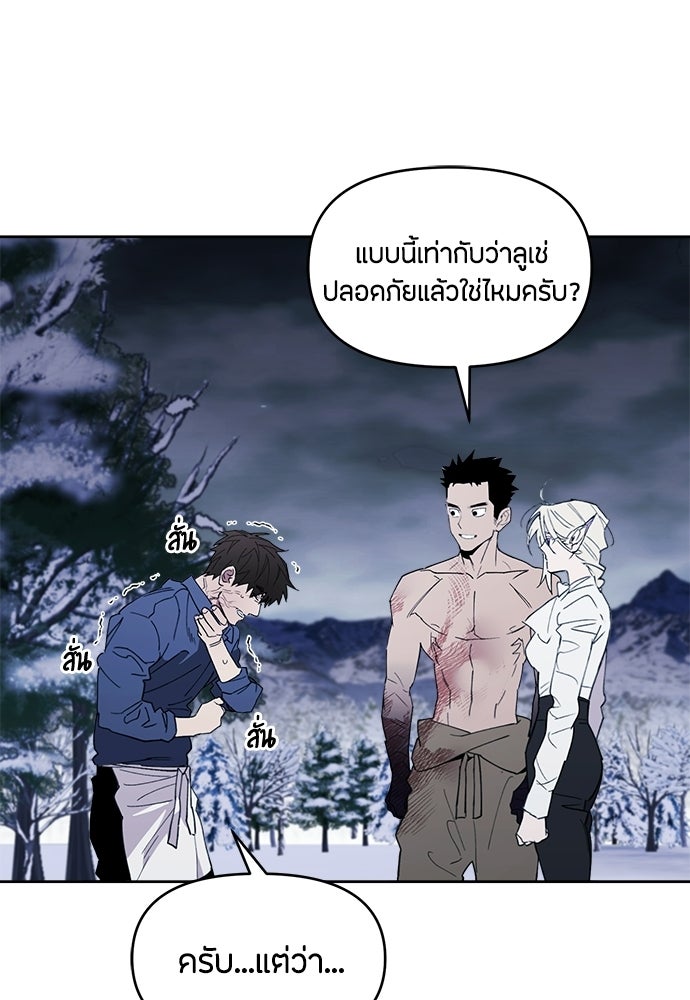 คุณพ่อเลี้ยงเดี่ยวทะลุมิติ - หน้า 37