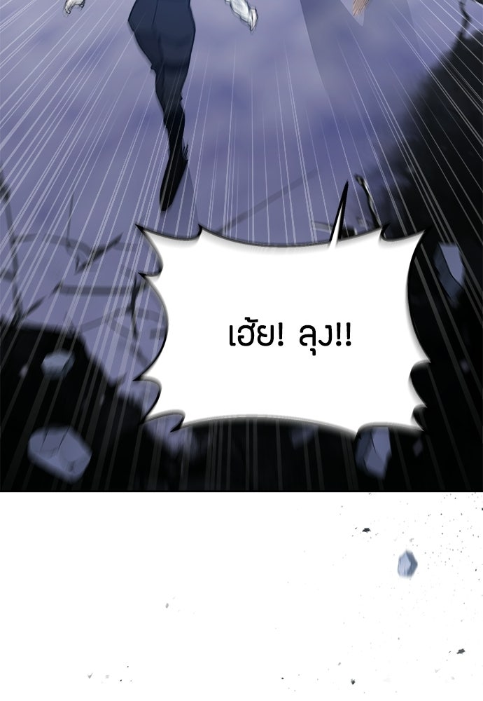 คุณพ่อเลี้ยงเดี่ยวทะลุมิติ - หน้า 42