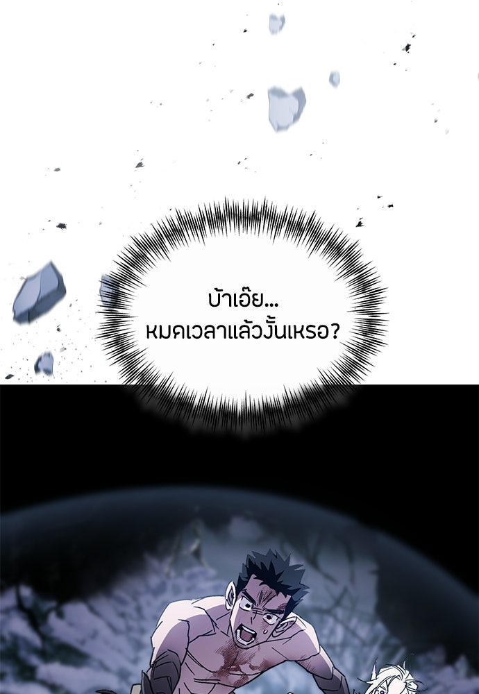 คุณพ่อเลี้ยงเดี่ยวทะลุมิติ - หน้า 43