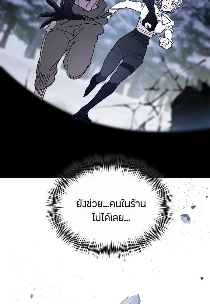 คุณพ่อเลี้ยงเดี่ยวทะลุมิติ - หน้า 44
