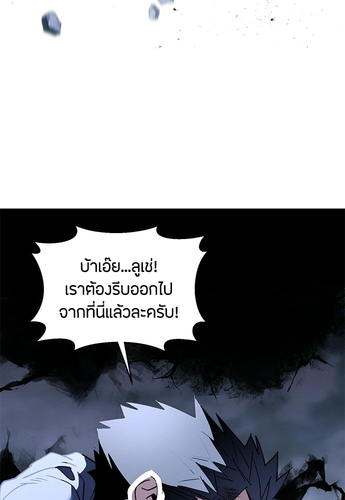 คุณพ่อเลี้ยงเดี่ยวทะลุมิติ - หน้า 47