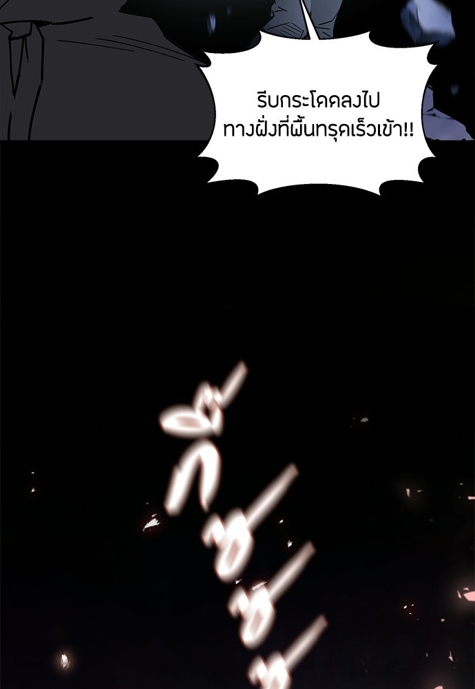 คุณพ่อเลี้ยงเดี่ยวทะลุมิติ - หน้า 49