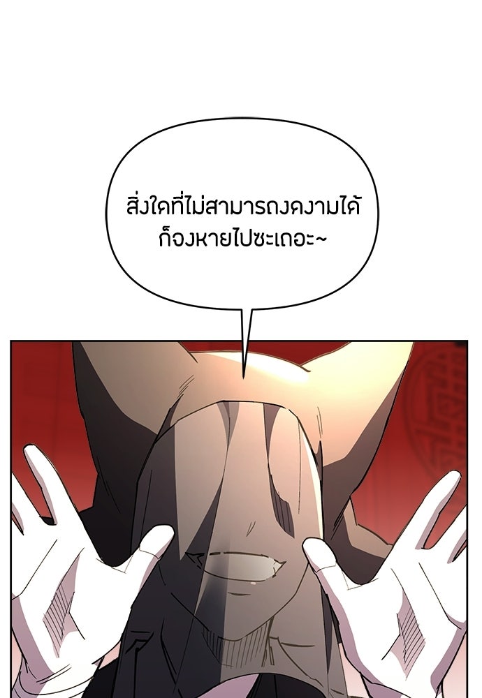 คุณพ่อเลี้ยงเดี่ยวทะลุมิติ - หน้า 59