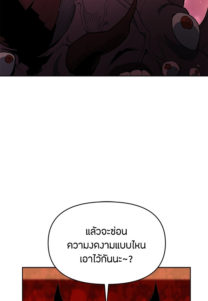 คุณพ่อเลี้ยงเดี่ยวทะลุมิติ - หน้า 62