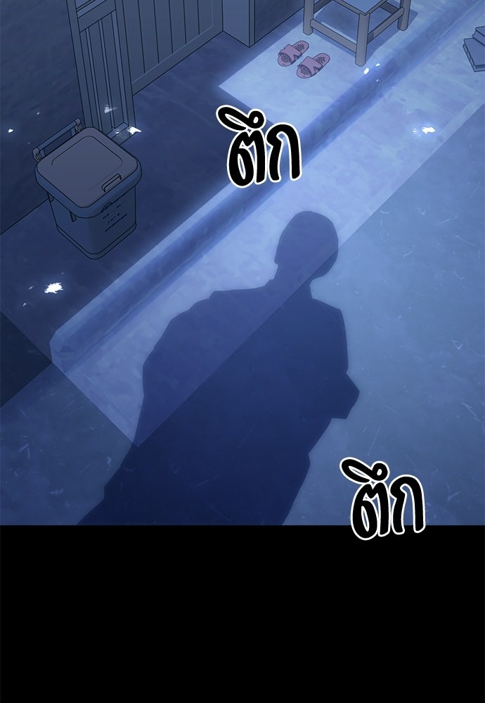 คุณพ่อเลี้ยงเดี่ยวทะลุมิติ - หน้า 82