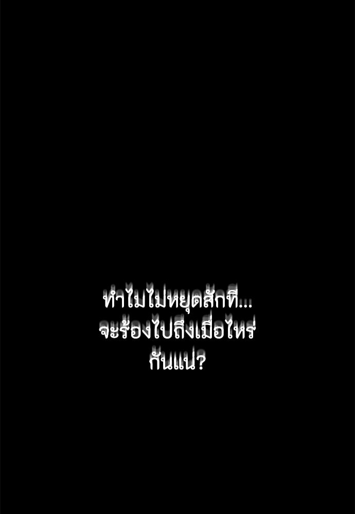 คุณพ่อเลี้ยงเดี่ยวทะลุมิติ - หน้า 94