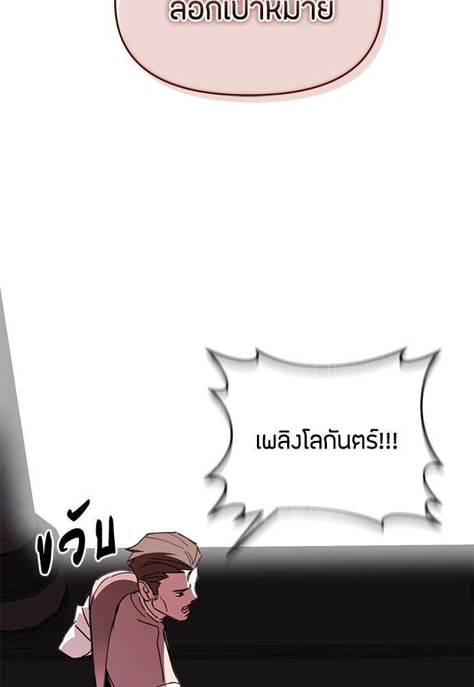 คุณพ่อเลี้ยงเดี่ยวทะลุมิติ - หน้า 116