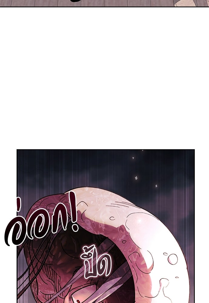 คุณพ่อเลี้ยงเดี่ยวทะลุมิติ - หน้า 136
