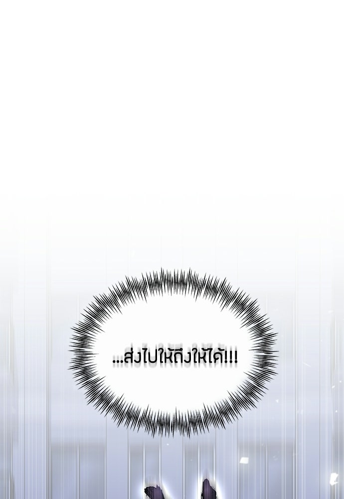 คุณพ่อเลี้ยงเดี่ยวทะลุมิติ - หน้า 2