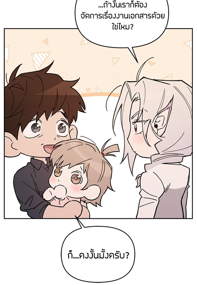คุณพ่อเลี้ยงเดี่ยวทะลุมิติ - หน้า 100