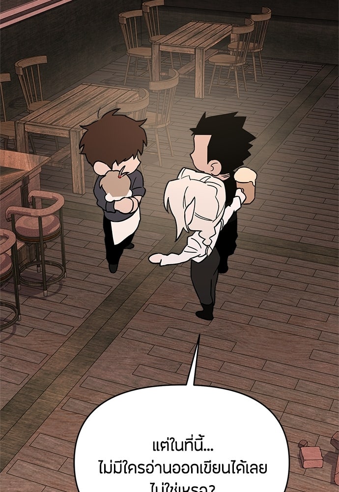 คุณพ่อเลี้ยงเดี่ยวทะลุมิติ - หน้า 102
