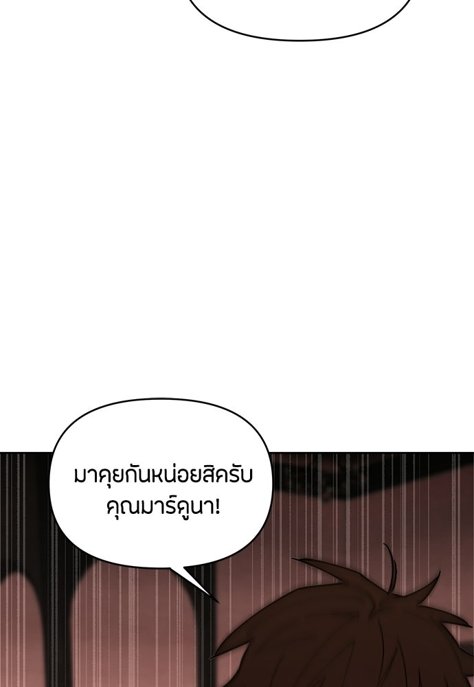 คุณพ่อเลี้ยงเดี่ยวทะลุมิติ - หน้า 116