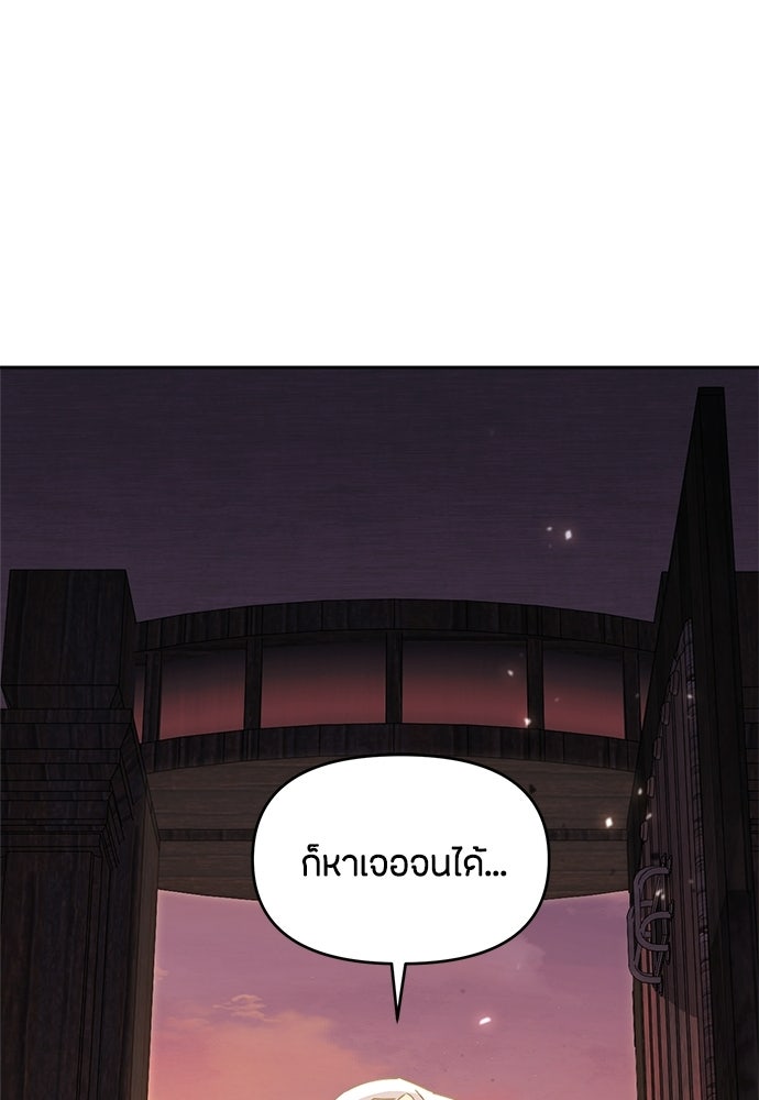 คุณพ่อเลี้ยงเดี่ยวทะลุมิติ - หน้า 128