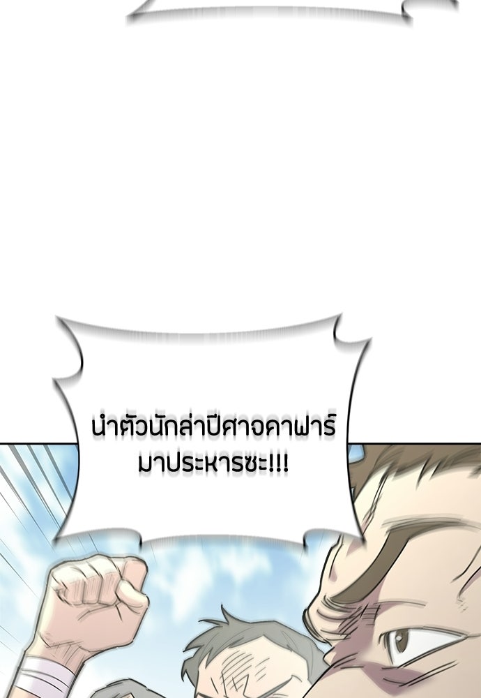 คุณพ่อเลี้ยงเดี่ยวทะลุมิติ - หน้า 17