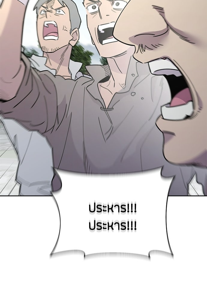 คุณพ่อเลี้ยงเดี่ยวทะลุมิติ - หน้า 18