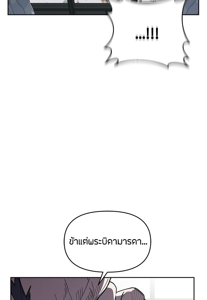 คุณพ่อเลี้ยงเดี่ยวทะลุมิติ - หน้า 20