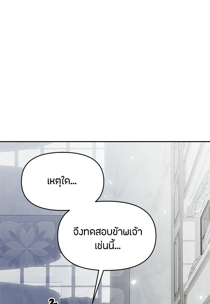 คุณพ่อเลี้ยงเดี่ยวทะลุมิติ - หน้า 23