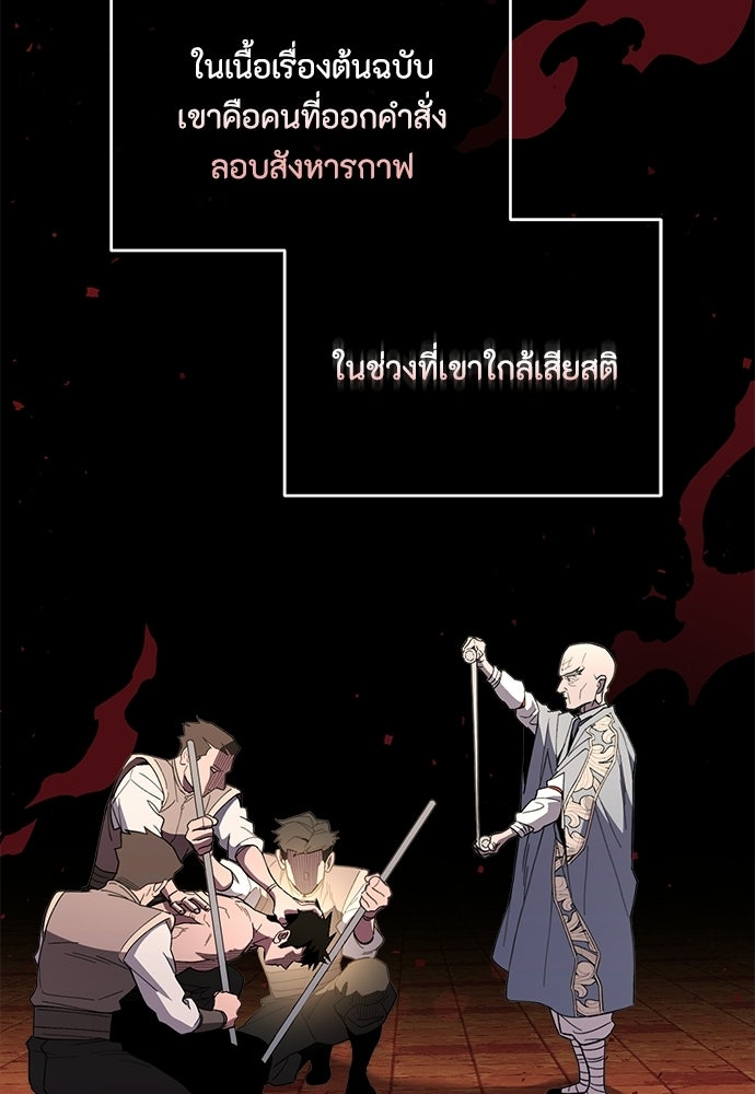 คุณพ่อเลี้ยงเดี่ยวทะลุมิติ - หน้า 29