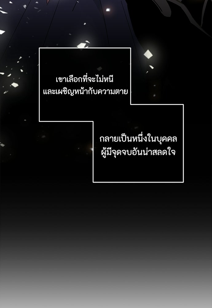 คุณพ่อเลี้ยงเดี่ยวทะลุมิติ - หน้า 33