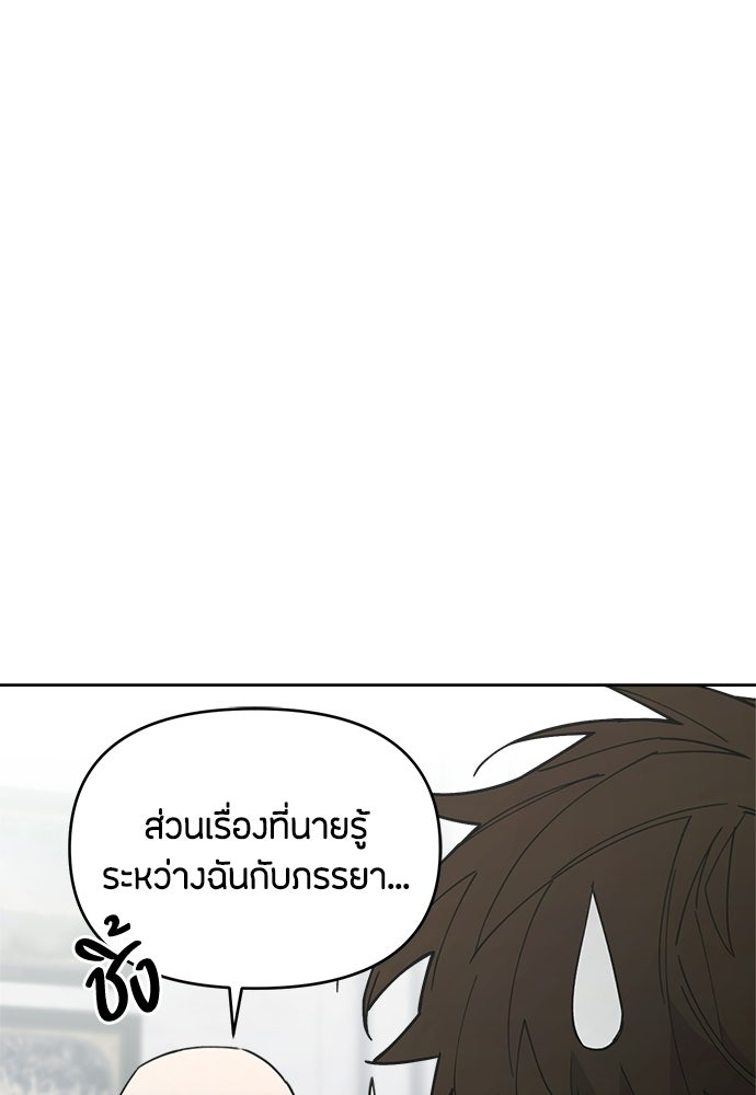 คุณพ่อเลี้ยงเดี่ยวทะลุมิติ - หน้า 35