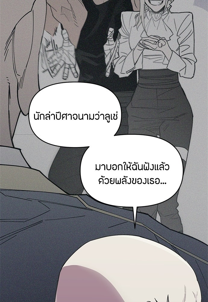 คุณพ่อเลี้ยงเดี่ยวทะลุมิติ - หน้า 38