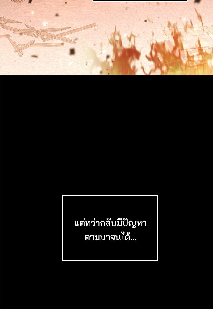 คุณพ่อเลี้ยงเดี่ยวทะลุมิติ - หน้า 4