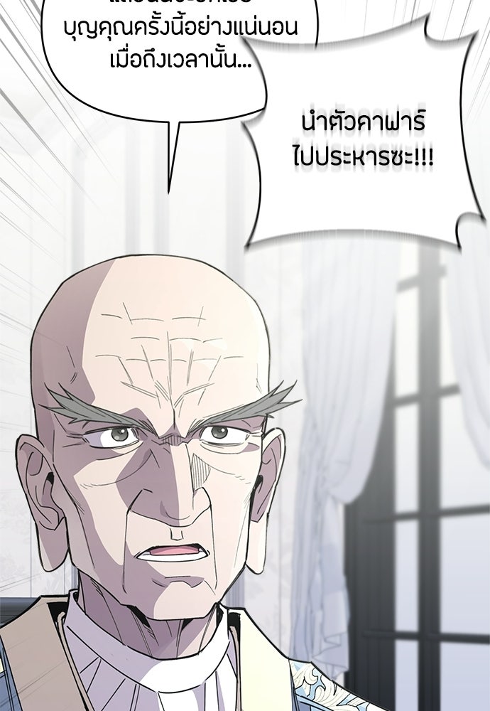 คุณพ่อเลี้ยงเดี่ยวทะลุมิติ - หน้า 42