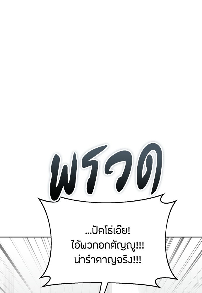 คุณพ่อเลี้ยงเดี่ยวทะลุมิติ - หน้า 49
