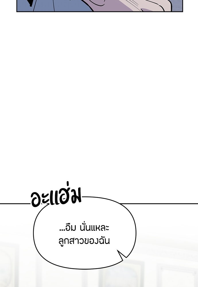 คุณพ่อเลี้ยงเดี่ยวทะลุมิติ - หน้า 53