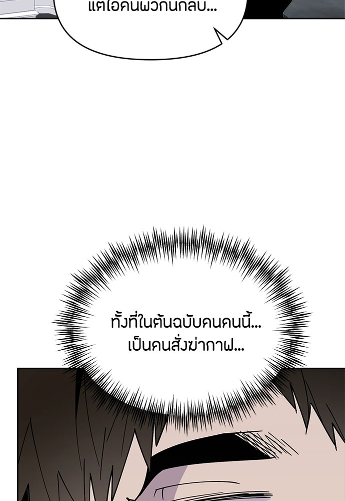 คุณพ่อเลี้ยงเดี่ยวทะลุมิติ - หน้า 55