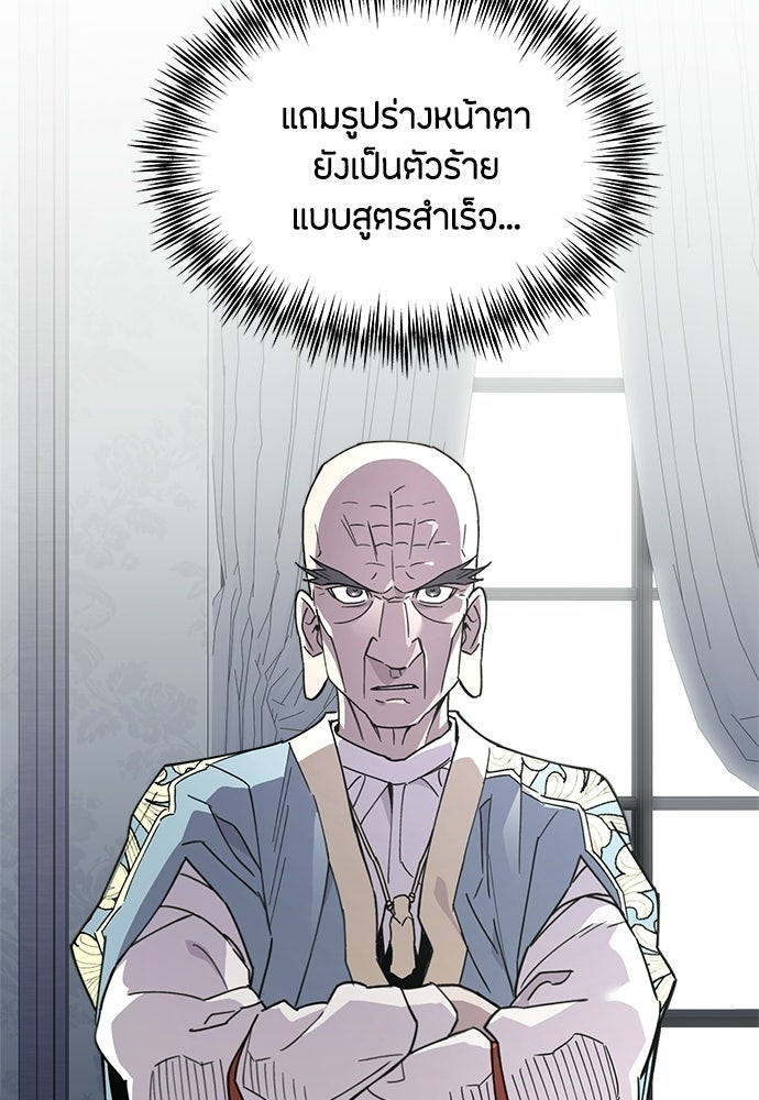 คุณพ่อเลี้ยงเดี่ยวทะลุมิติ - หน้า 57