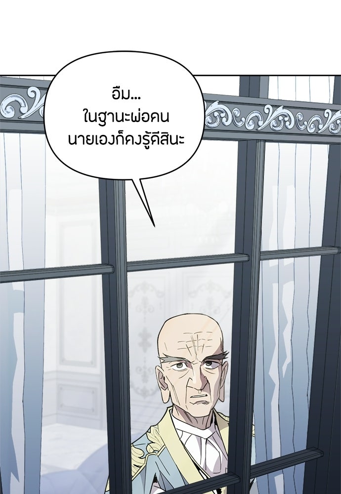 คุณพ่อเลี้ยงเดี่ยวทะลุมิติ - หน้า 61