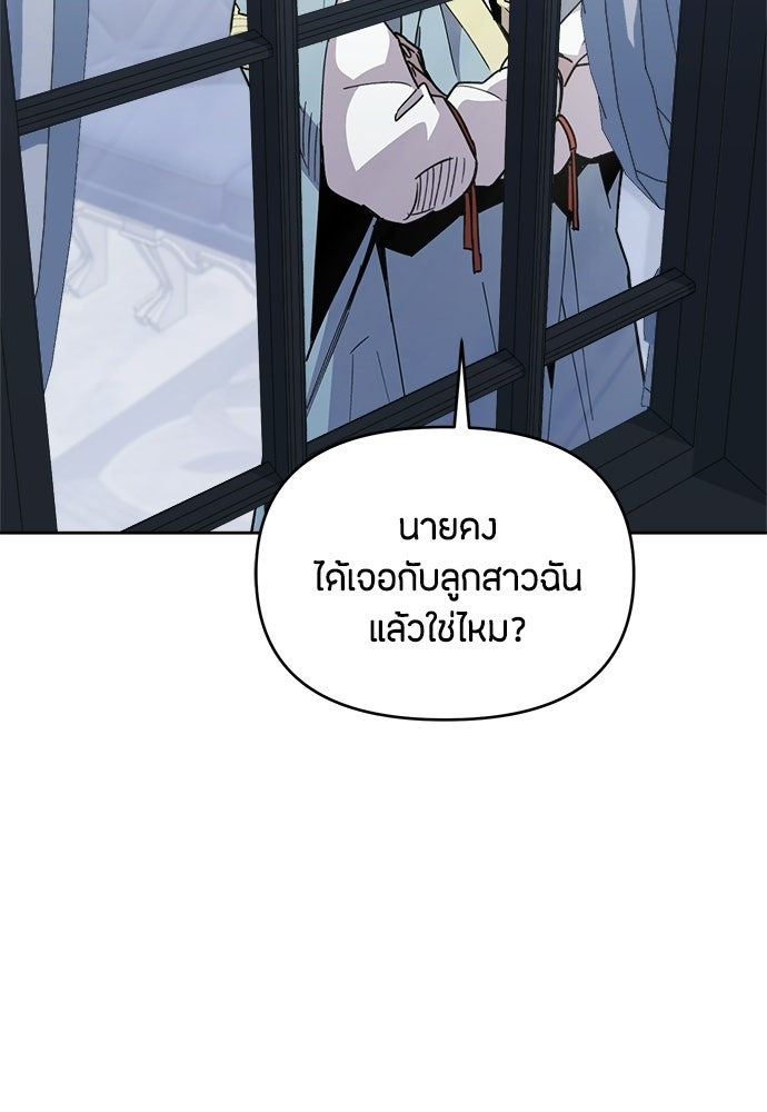 คุณพ่อเลี้ยงเดี่ยวทะลุมิติ - หน้า 62