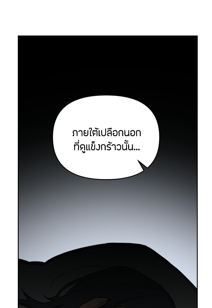 คุณพ่อเลี้ยงเดี่ยวทะลุมิติ - หน้า 63