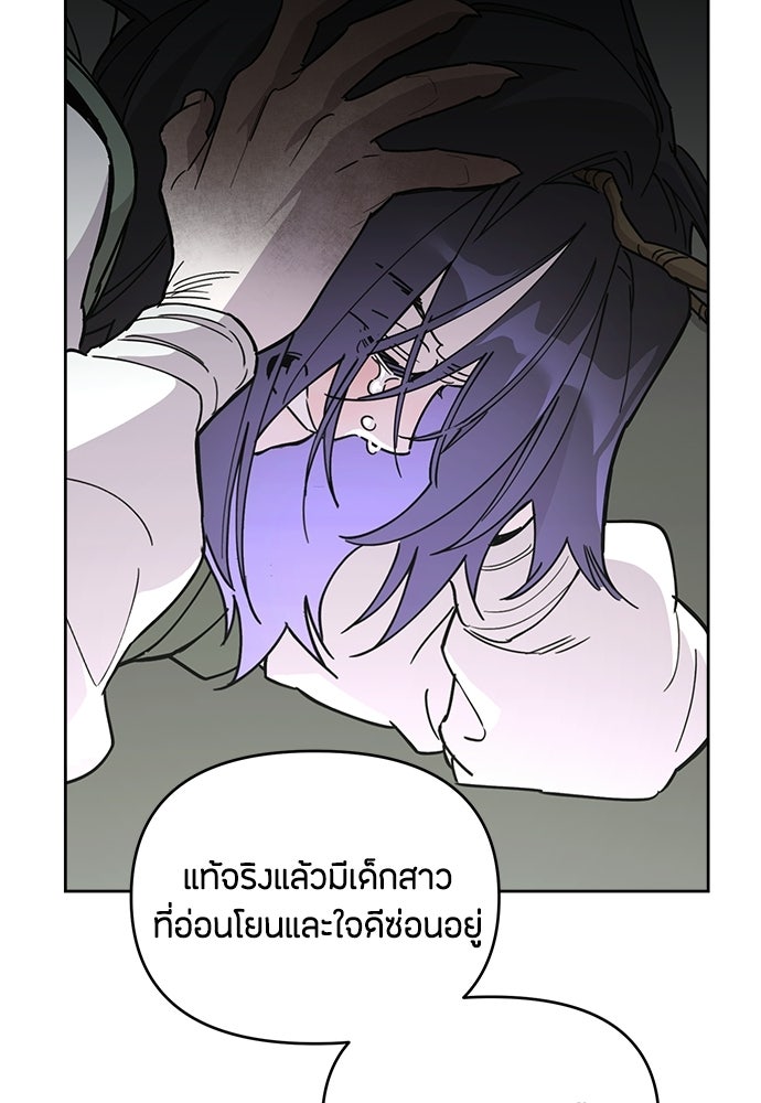 คุณพ่อเลี้ยงเดี่ยวทะลุมิติ - หน้า 64