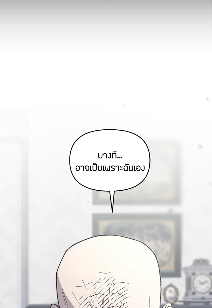 คุณพ่อเลี้ยงเดี่ยวทะลุมิติ - หน้า 77