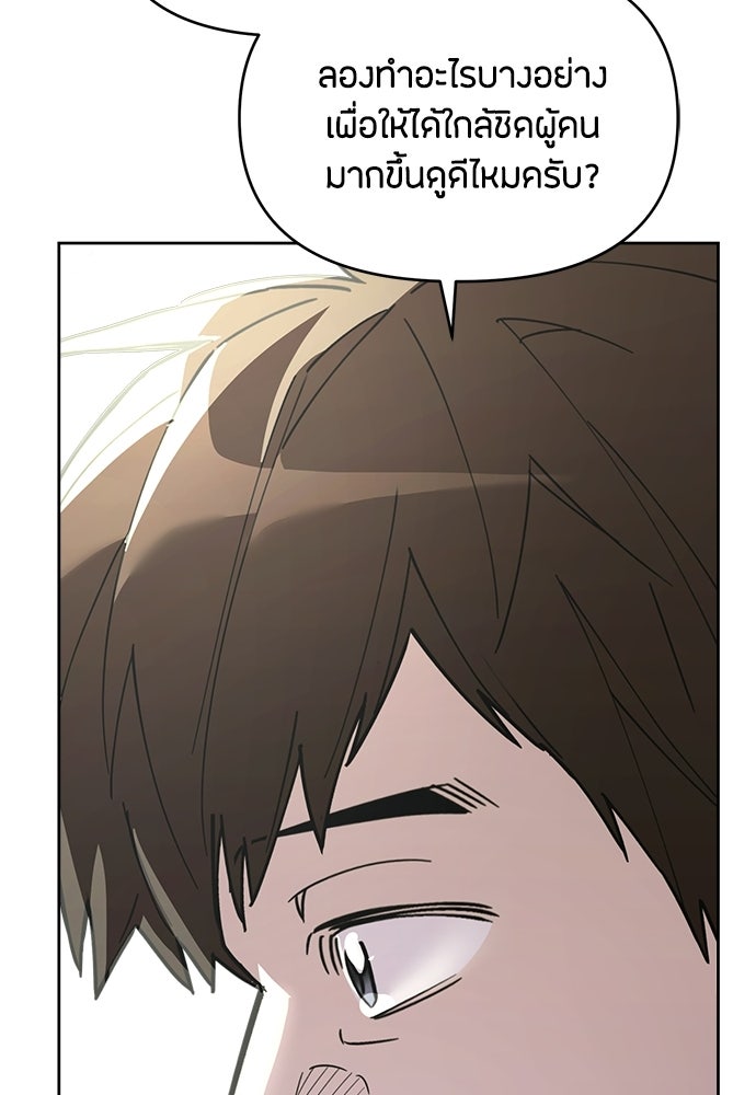 คุณพ่อเลี้ยงเดี่ยวทะลุมิติ - หน้า 82