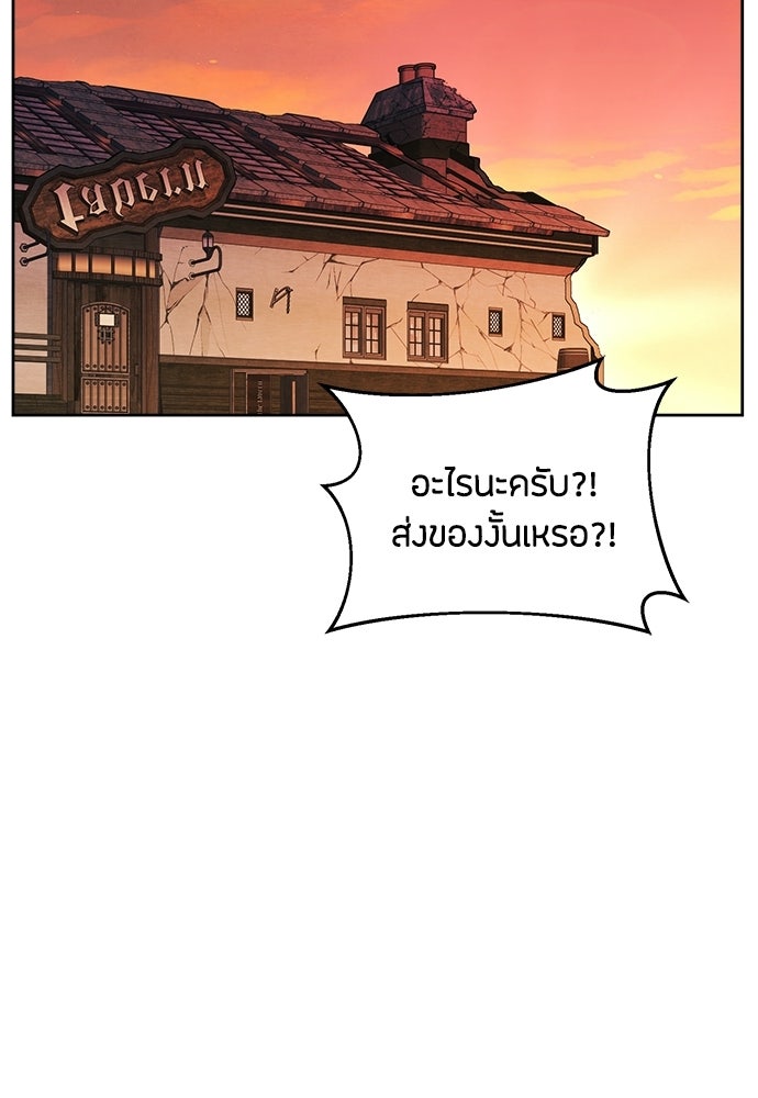 คุณพ่อเลี้ยงเดี่ยวทะลุมิติ - หน้า 90