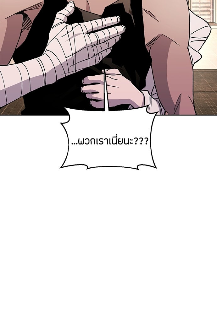 คุณพ่อเลี้ยงเดี่ยวทะลุมิติ - หน้า 92