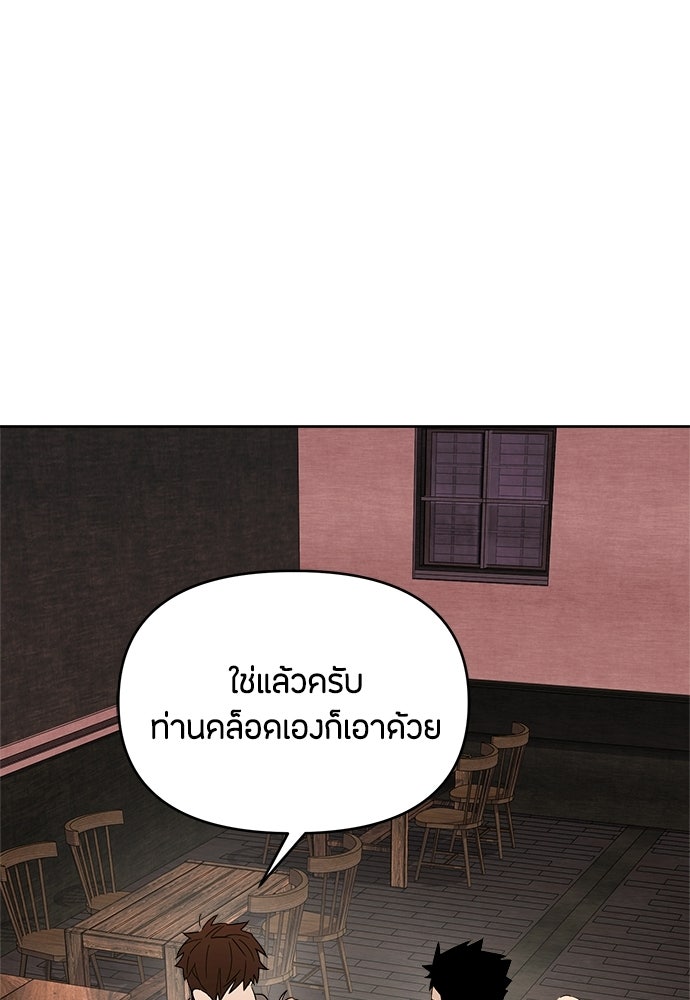 คุณพ่อเลี้ยงเดี่ยวทะลุมิติ - หน้า 93