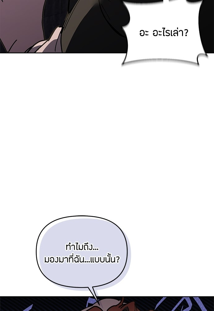 คุณพ่อเลี้ยงเดี่ยวทะลุมิติ - หน้า 101