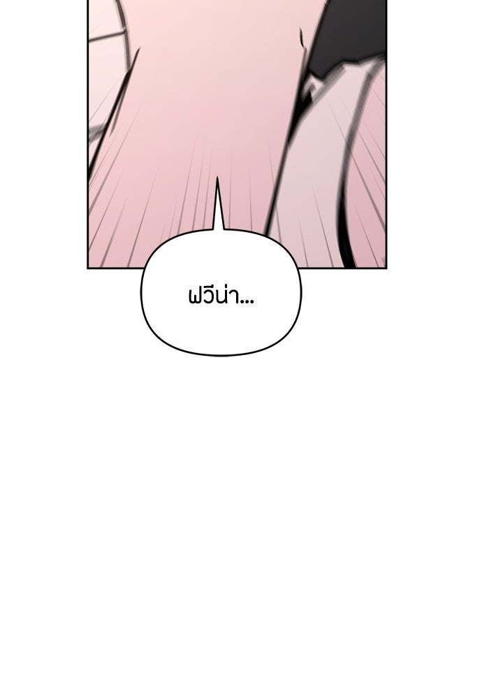 คุณพ่อเลี้ยงเดี่ยวทะลุมิติ - หน้า 104
