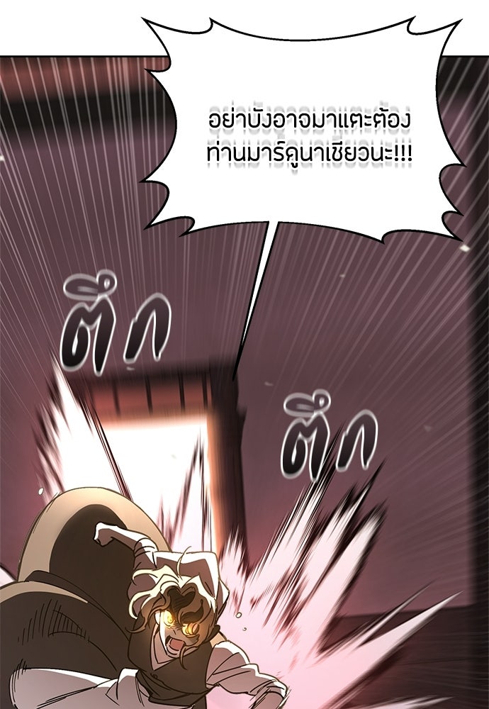 คุณพ่อเลี้ยงเดี่ยวทะลุมิติ - หน้า 11