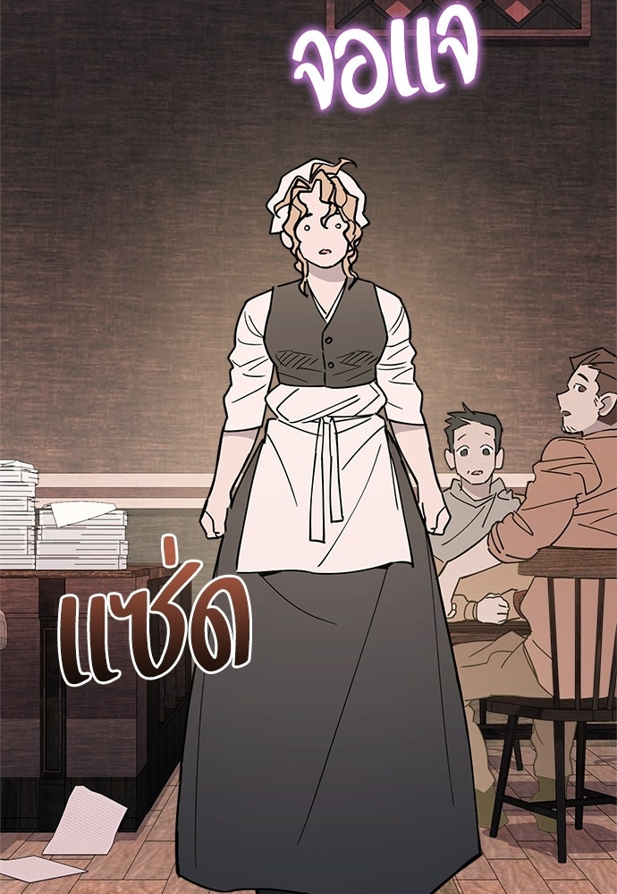 คุณพ่อเลี้ยงเดี่ยวทะลุมิติ - หน้า 110