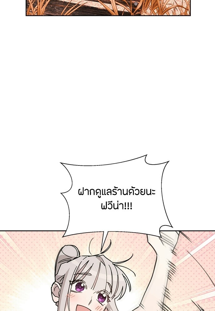 คุณพ่อเลี้ยงเดี่ยวทะลุมิติ - หน้า 113