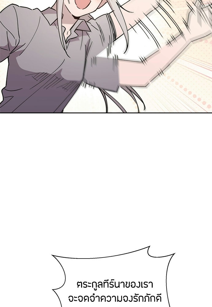 คุณพ่อเลี้ยงเดี่ยวทะลุมิติ - หน้า 114